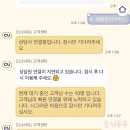 씨유(CU) 무주장터점 | GS 반값 택배/CU 알뜰 택배 배송 지연 보상 신청 및 수령후기