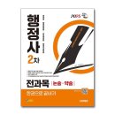 이성재행정사 이미지