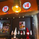 경기 광주 이슬포차｜안주로 딱 미나리 손만두 전골