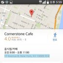 코너스톤(cornerstone 이미지
