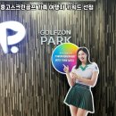 테마스크린골프 네이버블로그
