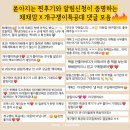 나래놀이공원(한길초 옆) | [공지] [공구] 채채맘X NEW 개구쟁이특공대1,2 + 신간 공구 OPEN