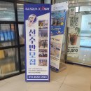 에스제이아쿠아 이미지