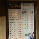 숯불바베큐치킨백록담 이미지