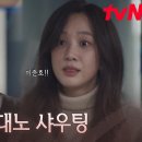 6월15일 드라마 졸업 ＂이준호!!!＂ 정려원X위하준 커플 싸움 전초전 영상 이미지