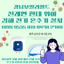 위아에너지 | 김해전기온수기 설치 : 진례면 현대 위아 시공 후기 및 겨울철 온수기 대처방법
