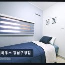 쁘띠하우스강남