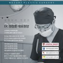 모차르트성형외과의원 이미지