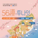 투나잇 - 평택시 안현로서5길 38-1 | 투나잇