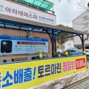 아하데이스파 흥동점