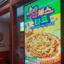 살림찬방(신대점) 이미지