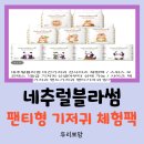 센티블라썸 | 기저귀 유목민의 네추럴블라썸 기저귀 체험팩 후기 : 입는 팬티형 L 사이즈( 4단계)