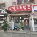 형제식당 - 청주시 상당구 | 동네 주민 낮술이 증명하는 용인 기흥 갈치조림, 백반 맛집, 형제식당 후기