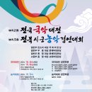 전주농악전수관 이미지