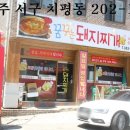 운천주유소 - 6900 | 운천주유소