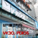 열반사 자동차 썬팅필름 브이쿨 VK30, PDI05 시공 후기 이미지