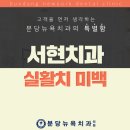 서현치과 네이버블로그