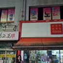 둘리노래연습장 이미지