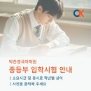 박찬경국어학원