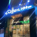 학정로 | 칠곡 3지구 맛집 학정로 맛집 [샤브마니아] 내돈내산 후기