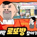 로또방 이미지