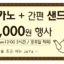 커피맛을조금아는자야 - 구미시 형곡로 80 | 커피맛을조금아는자야