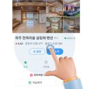 강빛마을 | 가을 회사 행사 이벤트 워크샵 장소 단체여행 펜션 추천 살림채 후기