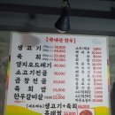 한실생고기 이미지