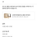 셀럽스테이송도 이미지