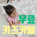 오헬모에드 | 안산 무료 키즈카페 추천! 동산교회 키즈빌 오헬모에드 이용 후기 장점 단점