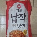 보들보들 | 보들보들 치즈볶음면 후기 가격 비싸도 사 먹은 이유 (라면+넙적당면 꿀조합)