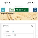 예원음악교습소 | [방배동 라온피아노] 예원학교 성악과 합격! 피아노 실기 준비 성과
