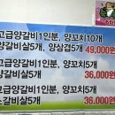 뚱이네 양꼬치 이미지