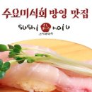 스시마이우키친