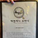 아란치니쿠치니 이미지