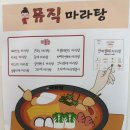 뮤직스토리학원 | 아이가 기다리던 특별한 수업, 학정동학원 뮤직마라탕 특강후기