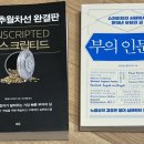 엠제이미코