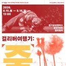 인아웃 경기일보