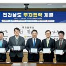 남도에너지㈜ 이미지