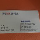 (주)SH모터스 이미지