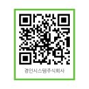 경인유통 주식회사