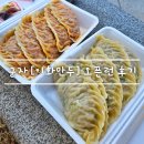 이화 | 군자역 오픈런 웨이팅 후기 [ 이화만두 김치 . 고기 ] 포장 전문점 feat. 주자창 위치
