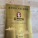 홍천사랑말영농조합법인농장 | 홍천 한우를 맛볼 수 있는 수타사 맛집 홍천한우수라영농조합법인