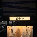 [압구정로데오 술집] 독보적인 감성의 신상 핫플, 가로수길 칵테일바 <버드맨> 솔직 후기