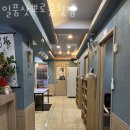 일품삿뽀로룸횟집