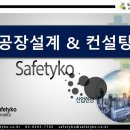셉티코엔지니어링