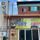새성림식당 네이버블로그