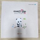 [슬기로운 당근생활] 아베크랑팡 영문판 한글화 시키기 + 인지책 추천
