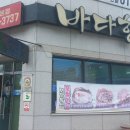 바다향굴&복어 이미지