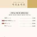 흑샤브 이미지